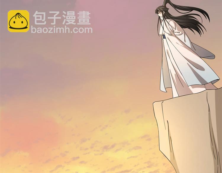 🍵半缘修仙半缘君 第231话 第42页