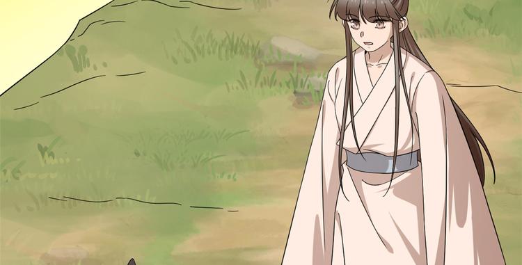 🍵半缘修仙半缘君 第231话 第45页