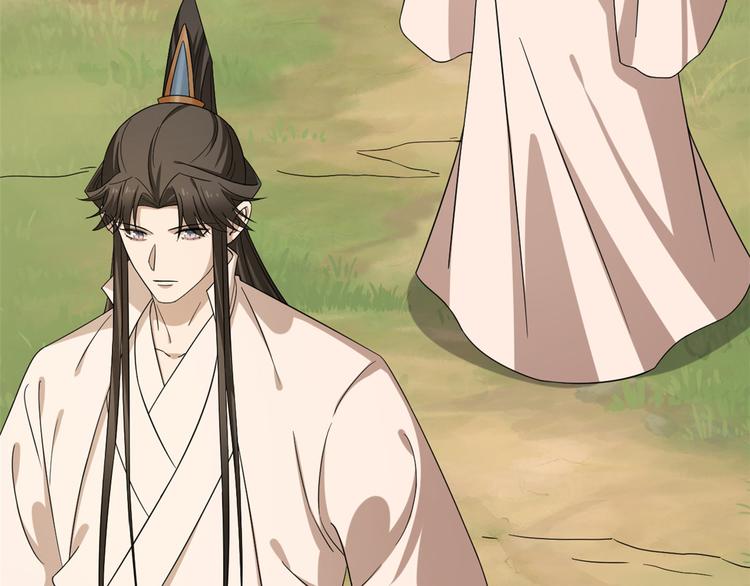 🍵半缘修仙半缘君 第231话 第46页