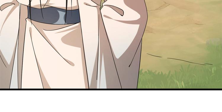 🍵半缘修仙半缘君 第231话 第47页
