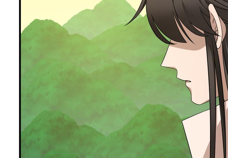🍵半缘修仙半缘君 第231话 第49页