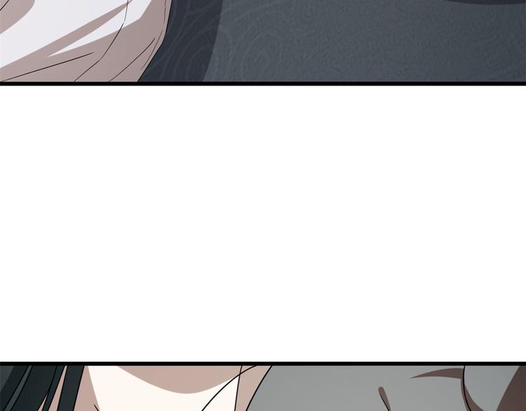 🍵半缘修仙半缘君 第231话 第5页