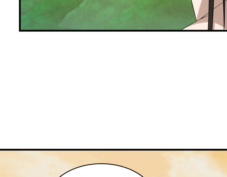 🍵半缘修仙半缘君 第231话 第50页