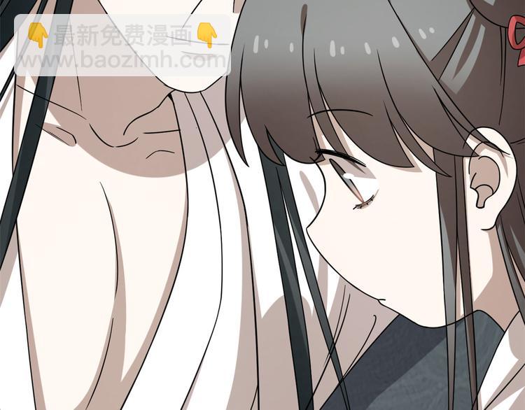 🍵半缘修仙半缘君 第231话 第6页