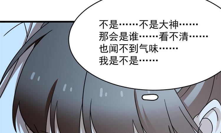 🍵半缘修仙半缘君 第233话 第10页