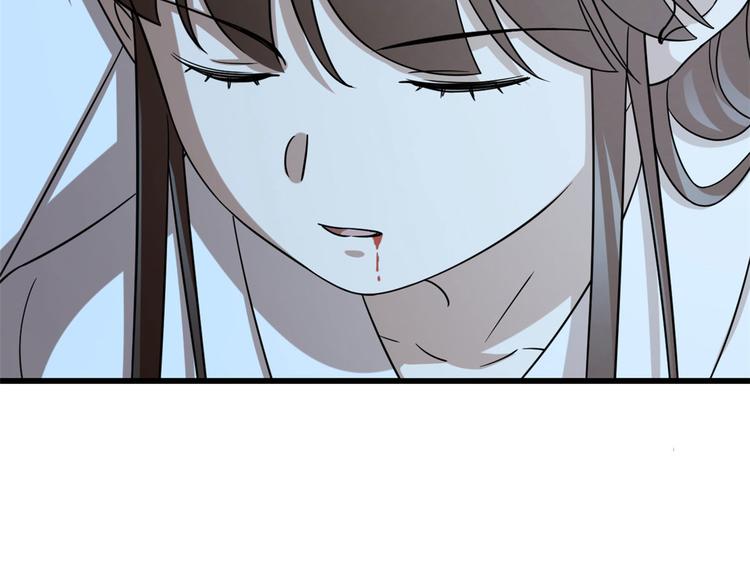 🍵半缘修仙半缘君 第233话 第11页