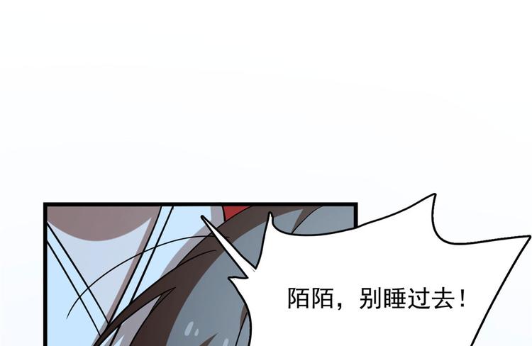 🍵半缘修仙半缘君 第233话 第12页