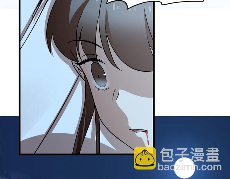 🍵半缘修仙半缘君 第233话 第13页