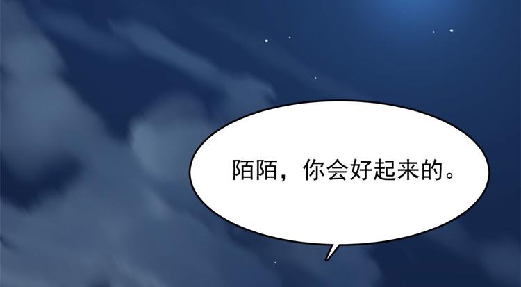 🍵半缘修仙半缘君 第233话 第14页