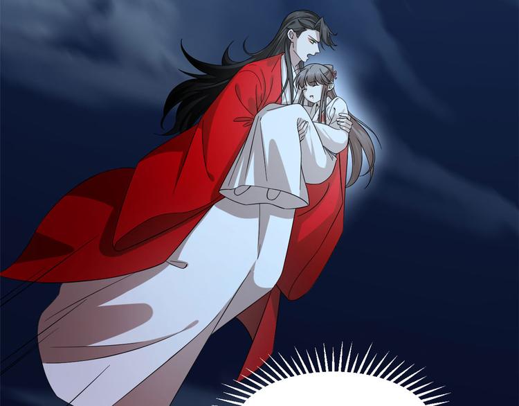 🍵半缘修仙半缘君 第233话 第15页