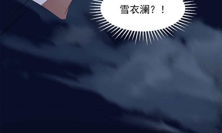 🍵半缘修仙半缘君 第233话 第16页