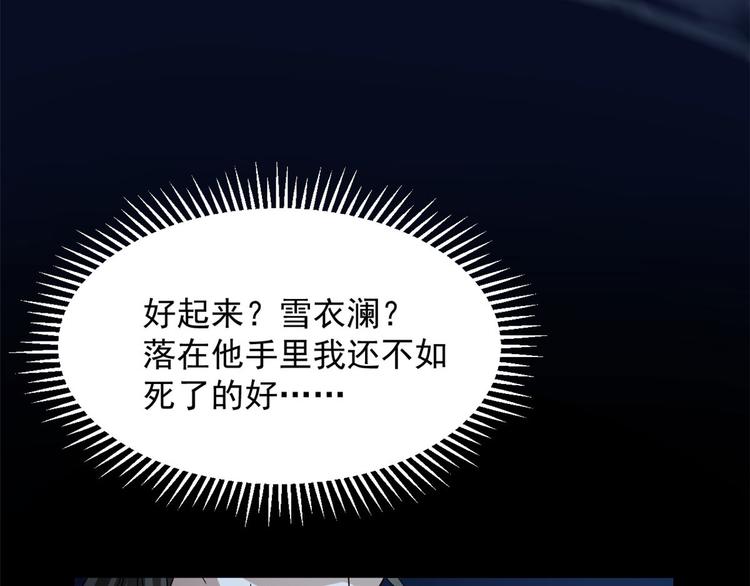 🍵半缘修仙半缘君 第233话 第17页