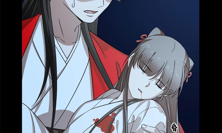 🍵半缘修仙半缘君 第233话 第18页