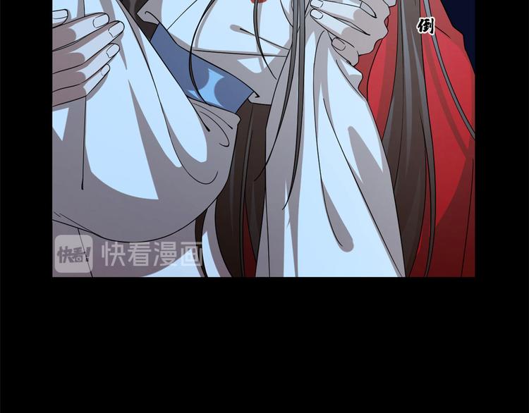 🍵半缘修仙半缘君 第233话 第19页