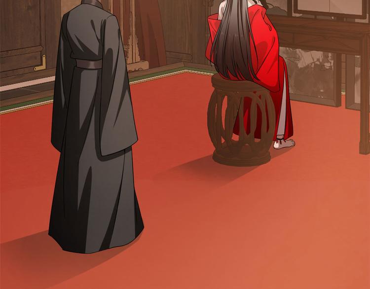🍵半缘修仙半缘君 第233话 第23页