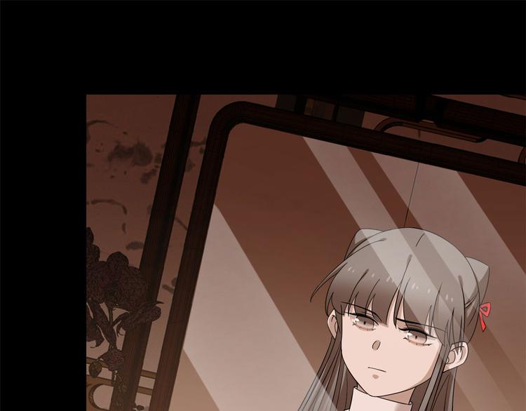 🍵半缘修仙半缘君 第233话 第27页