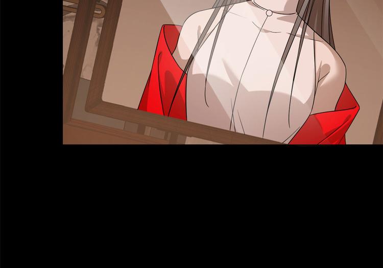 🍵半缘修仙半缘君 第233话 第28页