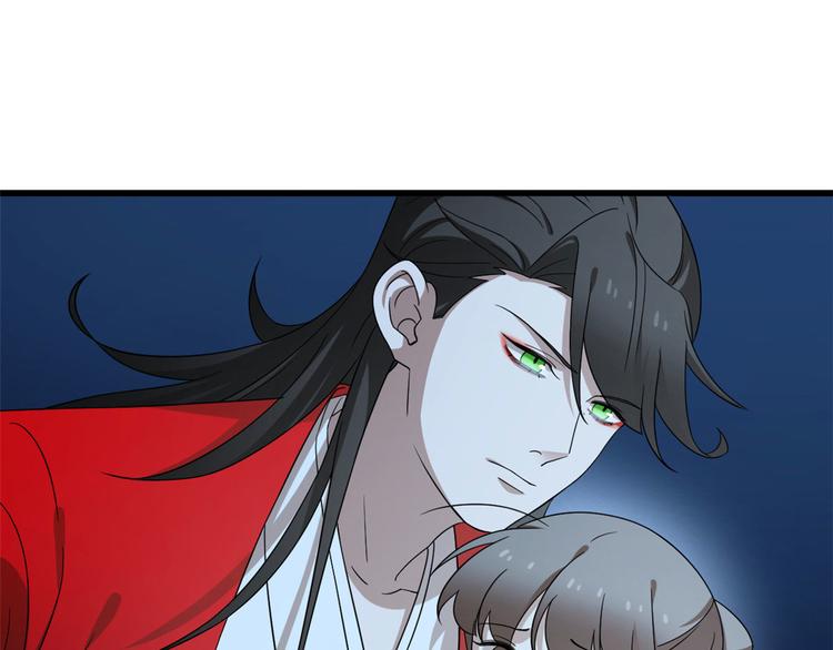 🍵半缘修仙半缘君 第233话 第3页