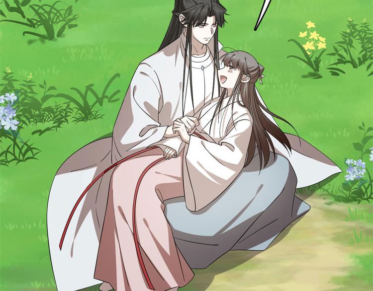 🍵半缘修仙半缘君 第233话 第31页