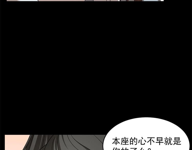 🍵半缘修仙半缘君 第233话 第37页