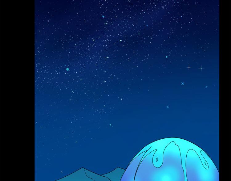 🍵半缘修仙半缘君 第233话 第41页