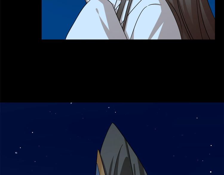 🍵半缘修仙半缘君 第233话 第46页