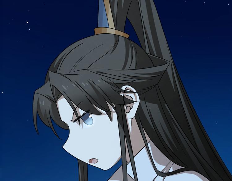 🍵半缘修仙半缘君 第233话 第47页