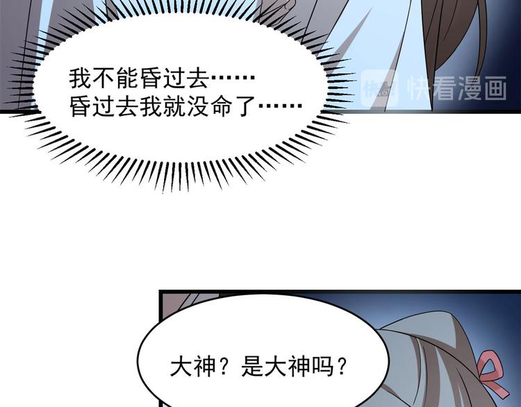 🍵半缘修仙半缘君 第233话 第5页