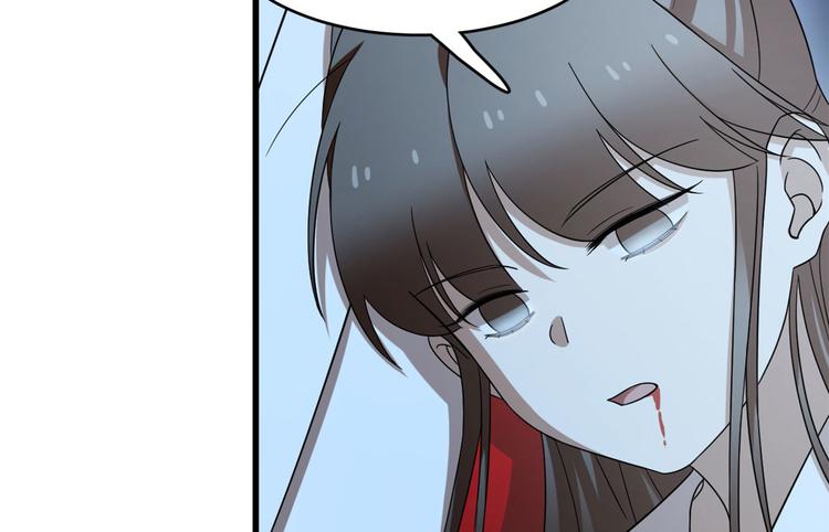 🍵半缘修仙半缘君 第233话 第6页