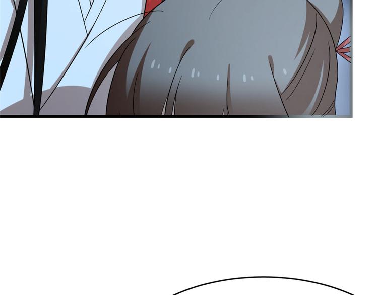 🍵半缘修仙半缘君 第233话 第9页