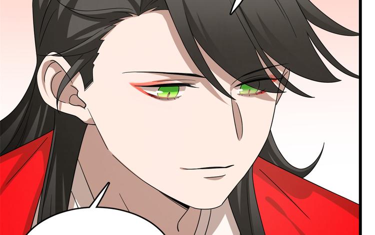 🍵半缘修仙半缘君 第235话 第13页