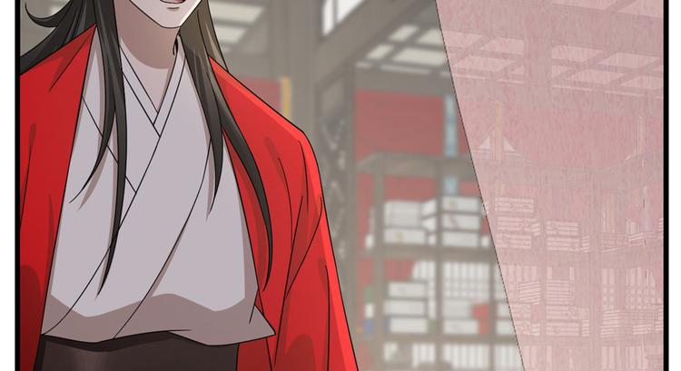 🍵半缘修仙半缘君 第235话 第15页