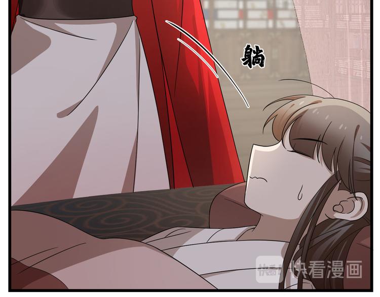 🍵半缘修仙半缘君 第235话 第16页