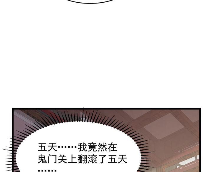 🍵半缘修仙半缘君 第235话 第19页