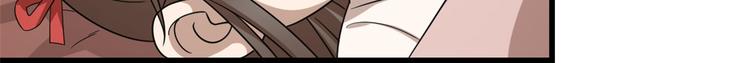 🍵半缘修仙半缘君 第235话 第33页