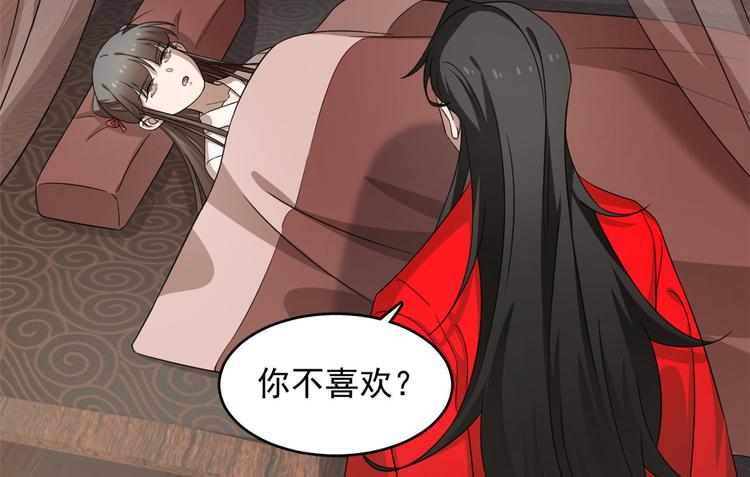 🍵半缘修仙半缘君 第235话 第35页