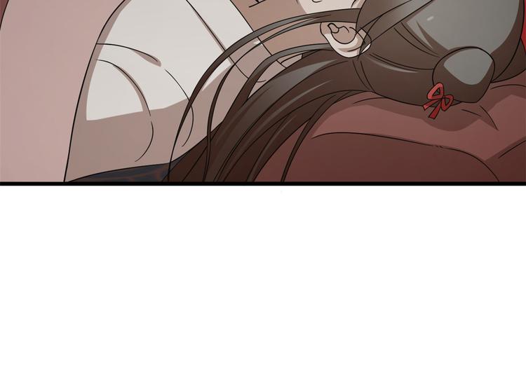 🍵半缘修仙半缘君 第235话 第41页