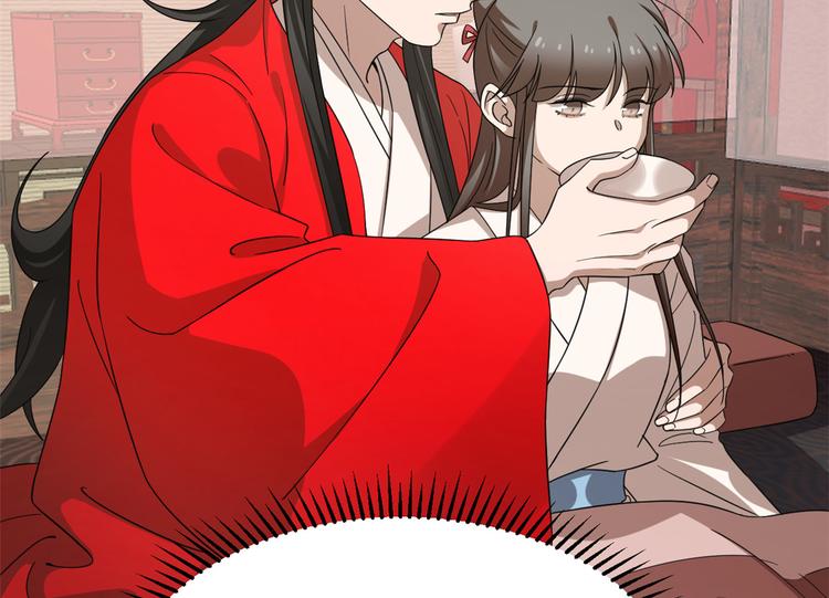 🍵半缘修仙半缘君 第235话 第45页