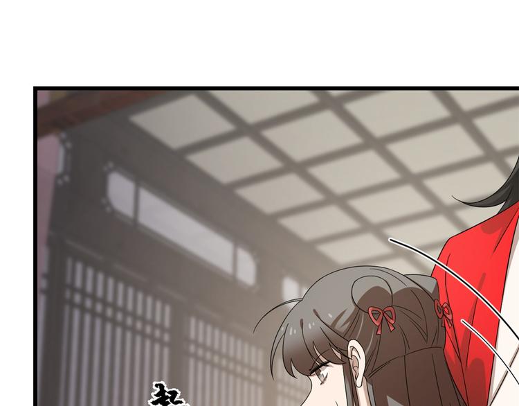 🍵半缘修仙半缘君 第235话 第5页