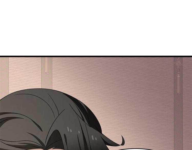🍵半缘修仙半缘君 第235话 第50页