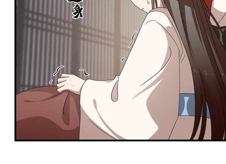🍵半缘修仙半缘君 第235话 第6页