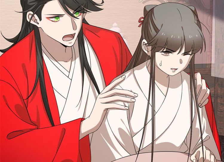 🍵半缘修仙半缘君 第235话 第8页