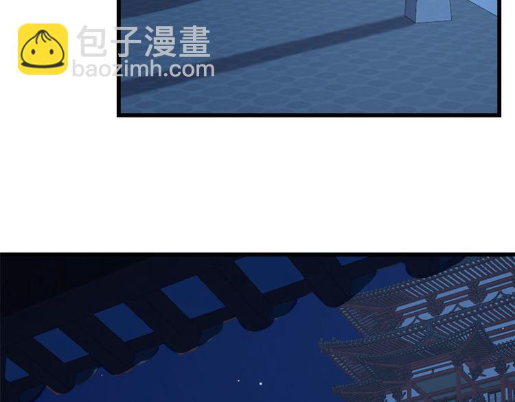 🍵半缘修仙半缘君 第237话 第10页