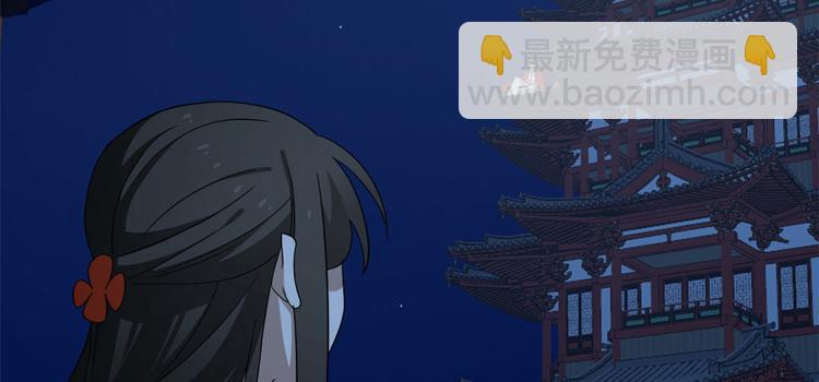🍵半缘修仙半缘君 第237话 第11页