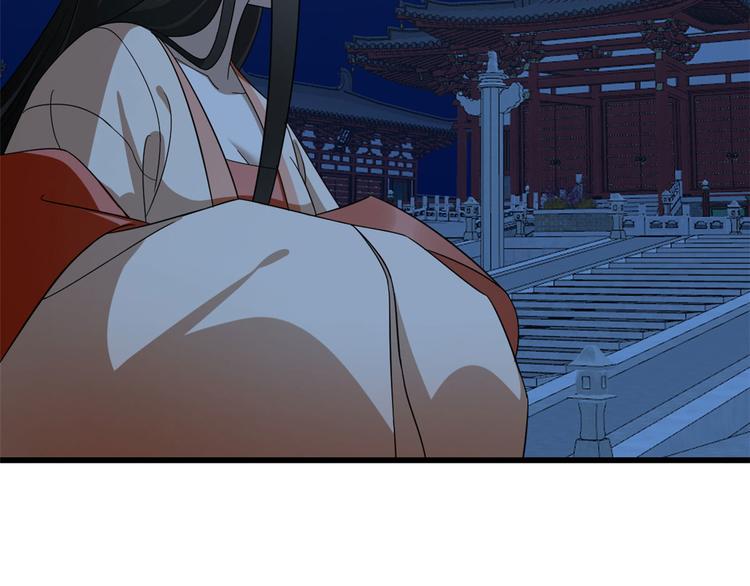 🍵半缘修仙半缘君 第237话 第12页