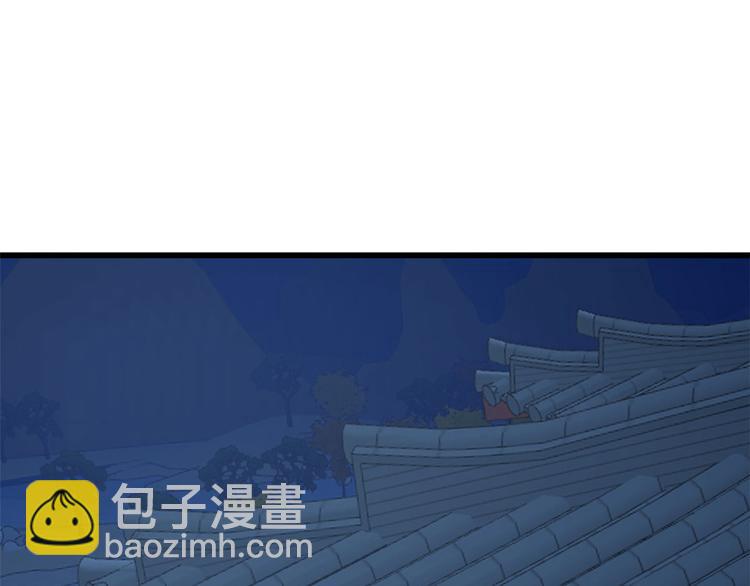 🍵半缘修仙半缘君 第237话 第13页