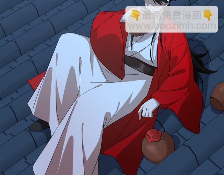 🍵半缘修仙半缘君 第237话 第15页