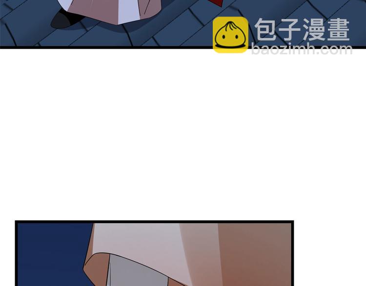 🍵半缘修仙半缘君 第237话 第16页