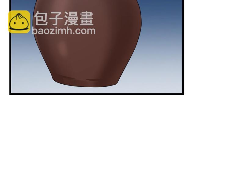 🍵半缘修仙半缘君 第237话 第18页
