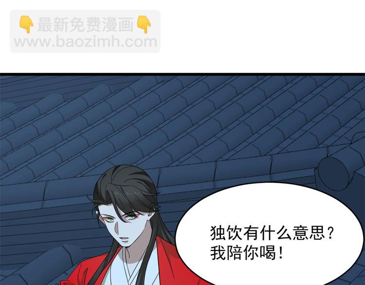 🍵半缘修仙半缘君 第237话 第19页